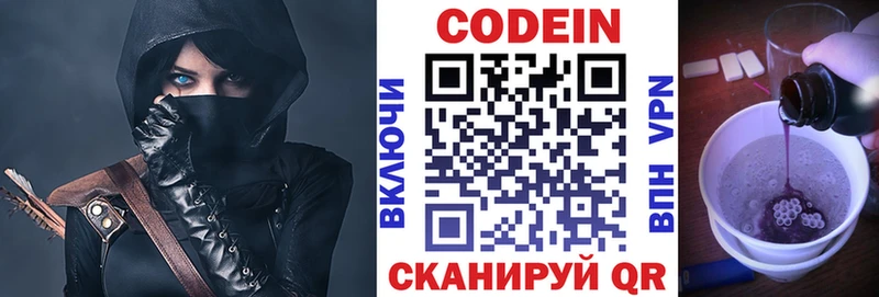 Кодеиновый сироп Lean Purple Drank  Купить где  Чехов 