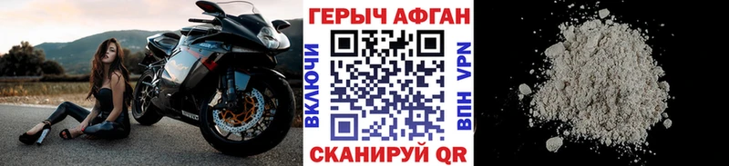 ГЕРОИН Heroin  Купить  Чехов 