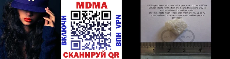 MDMA кристаллы  Купить где  Чехов 