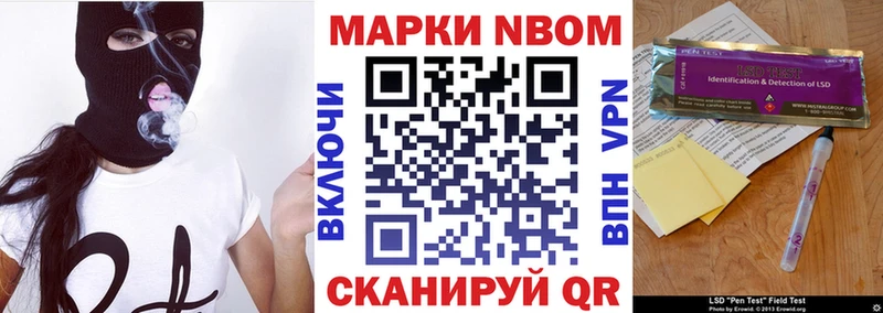 Купить где  Чехов  Марки 25I-NBOMe 1,8мг 